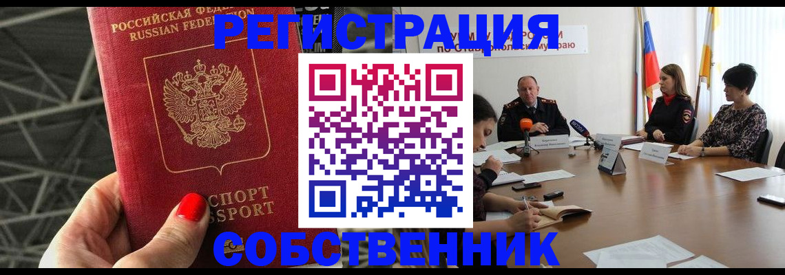 прописка 2025 в Кирове