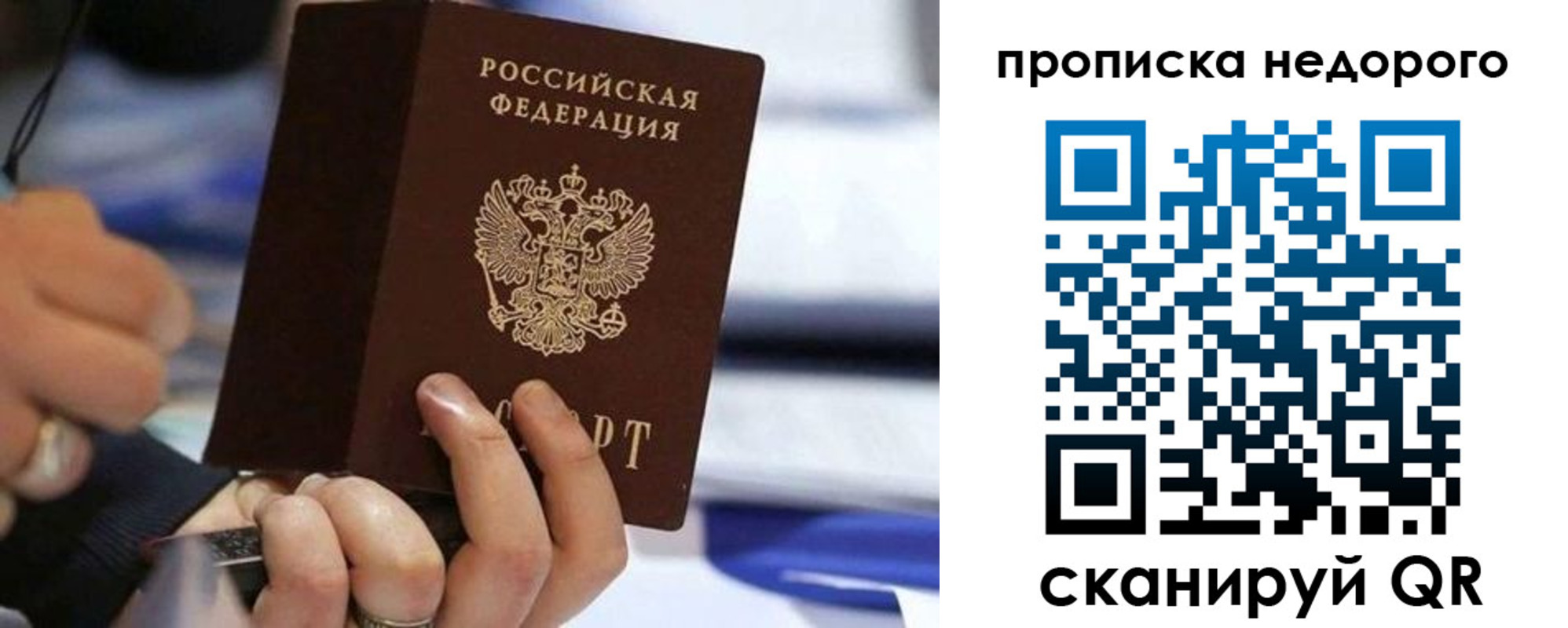 временная регистрация законно в Кирове