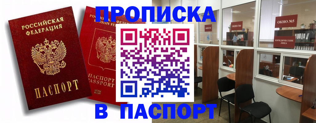 временная регистрация надежно в Кирове