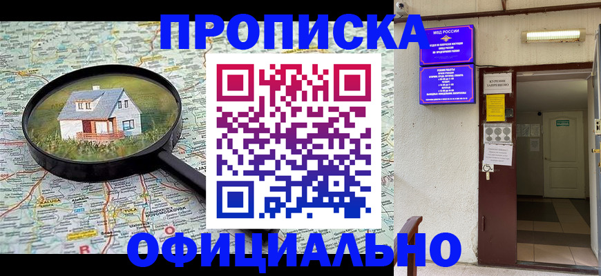 временная регистрация собственник в Кирове