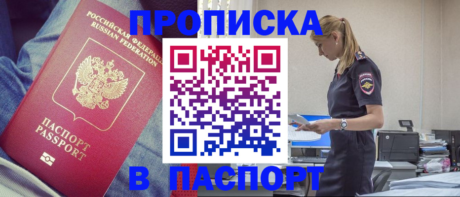 пропишу в квартире в Кирове