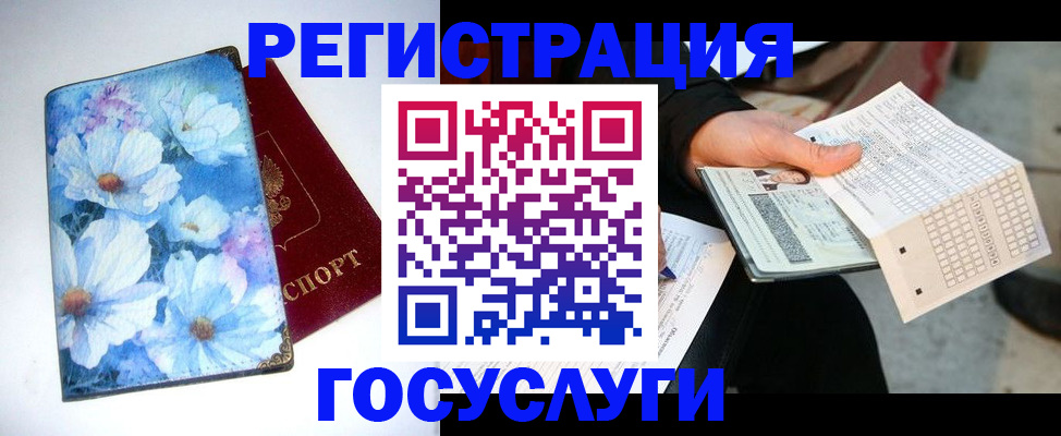 регистрация для школы в Кирове