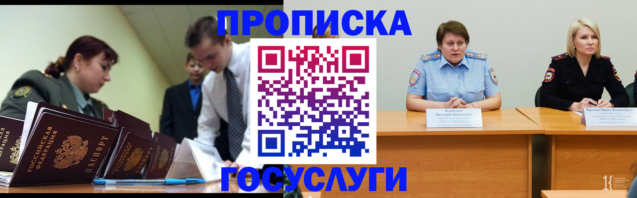 временная регистрация госуслуги в Кирове