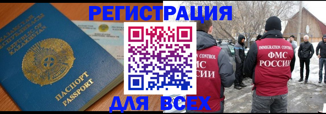 временная регистрация для школы в Кирове